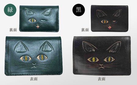 レザー 猫 レザーカード･名刺入れ 選べるカラー 島根県松江市/皮革工房尊(みこと)[ALEL002] レザー レザー