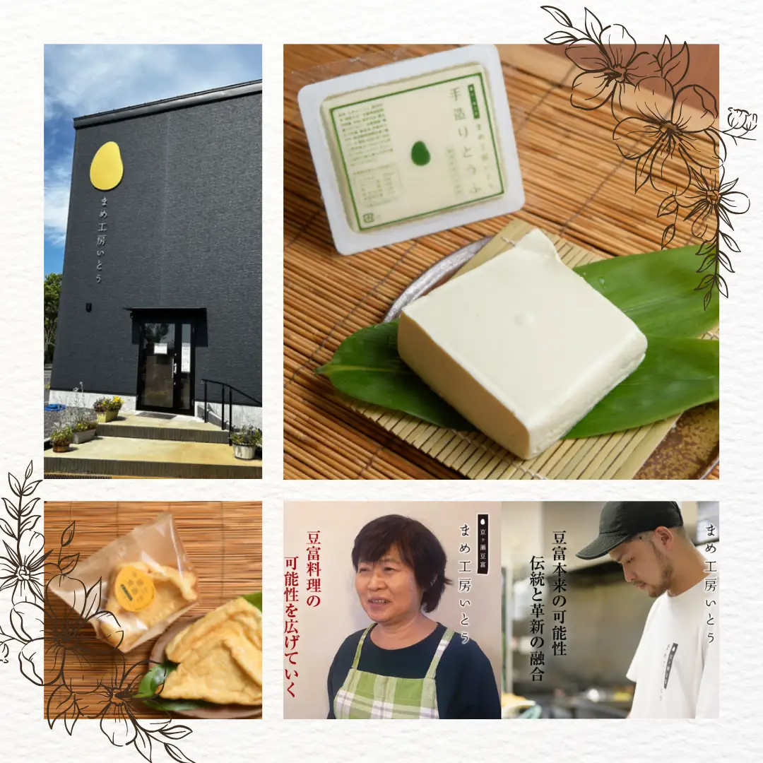 おとうふお揚げセット 豆腐3個 油揚げ2枚×4袋 手造りとうふ てまいら豆 手揚げ 油揚げ 三角揚げ 薄揚げ 京ヶ瀬豆富 まめ工房いとう 【配送日の指定必須】 2M05011