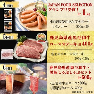 【定期便・全12回】ナンチクのお肉を楽しむ定期便！ナンチク厳選コース！ 総量8.5kg超! t0165-002