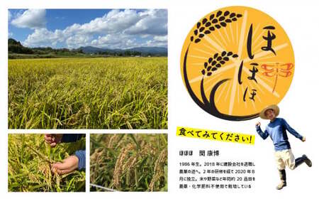 【新米】おにぎり坊主の美味しいお米 5kg ひのひかり 無農薬 化学肥料不使用 白米 新米 ライス ブランド米 ヒノヒカリ 食品 おにぎり おむすび お弁当 ご飯 産地直送 おすすめ ギフト プレゼント 宮崎県 綾町 常温 送料無料_A0085-005