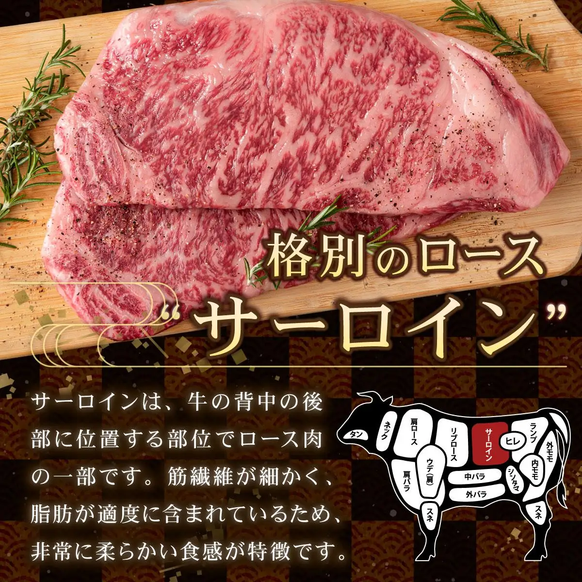 【佐賀牛】肉の王様☆サーロインステーキ 500g (約250g×2枚）
