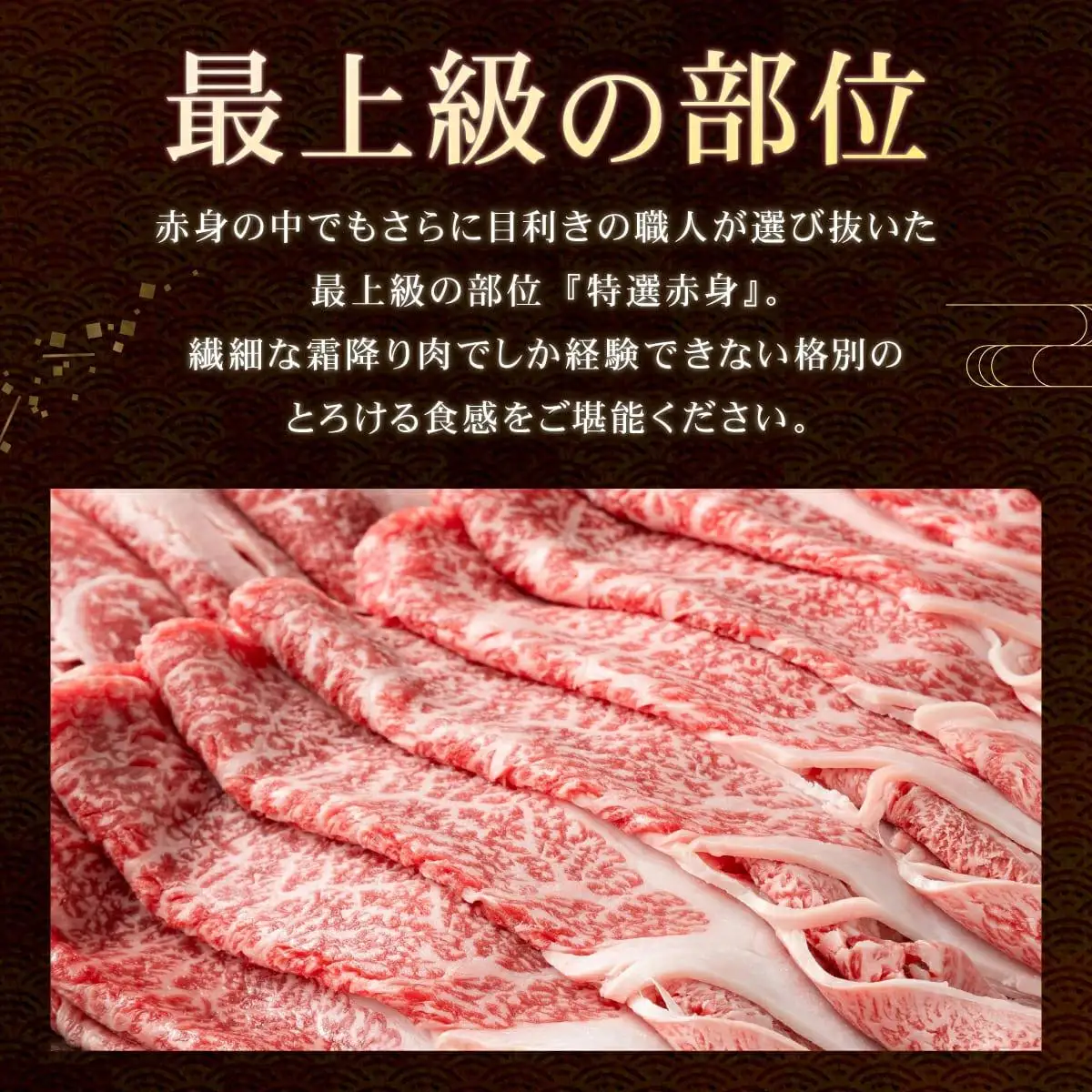☆特選☆佐賀牛赤身薄切り 1000g(500g×2箱）