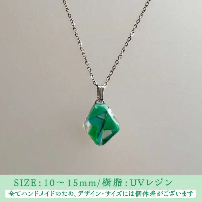 【チェーンの色が選べる】 海洋プラスチックから生まれた ネックレス sobolon いびつちゃん 緑MIX 多治見市[TFC024]