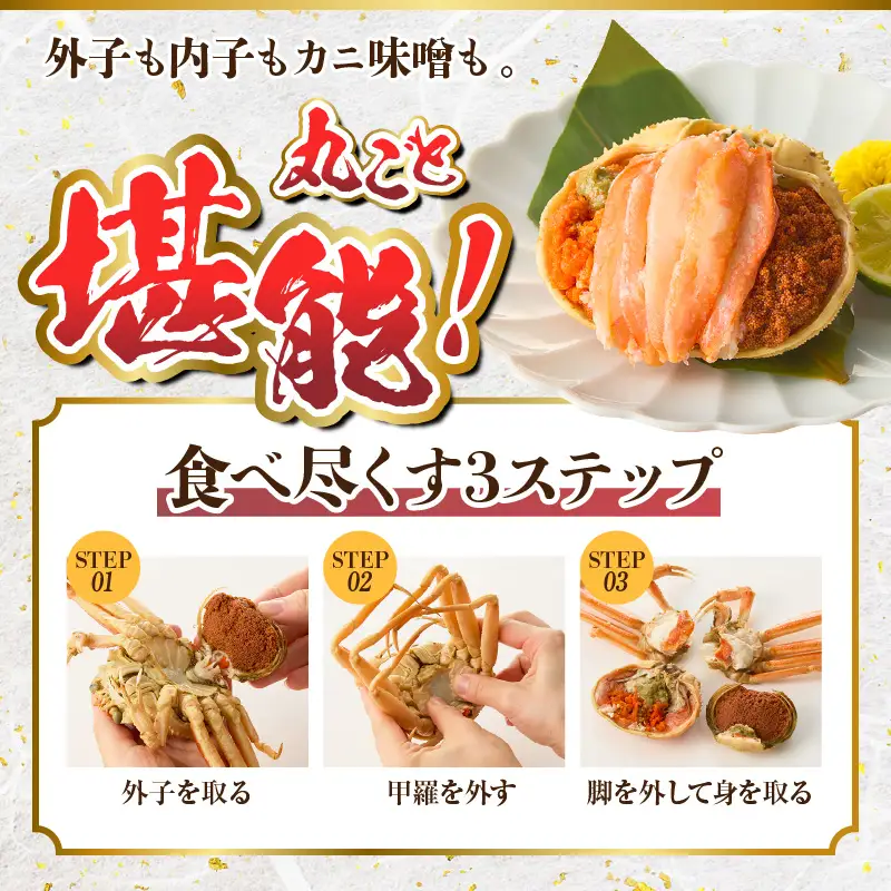 【訳あり】 釜茹で セコガニ 姿 約120g×10匹 冷凍 【令和8年11月中旬以降発送予定】 かに カニ 蟹 07-117
