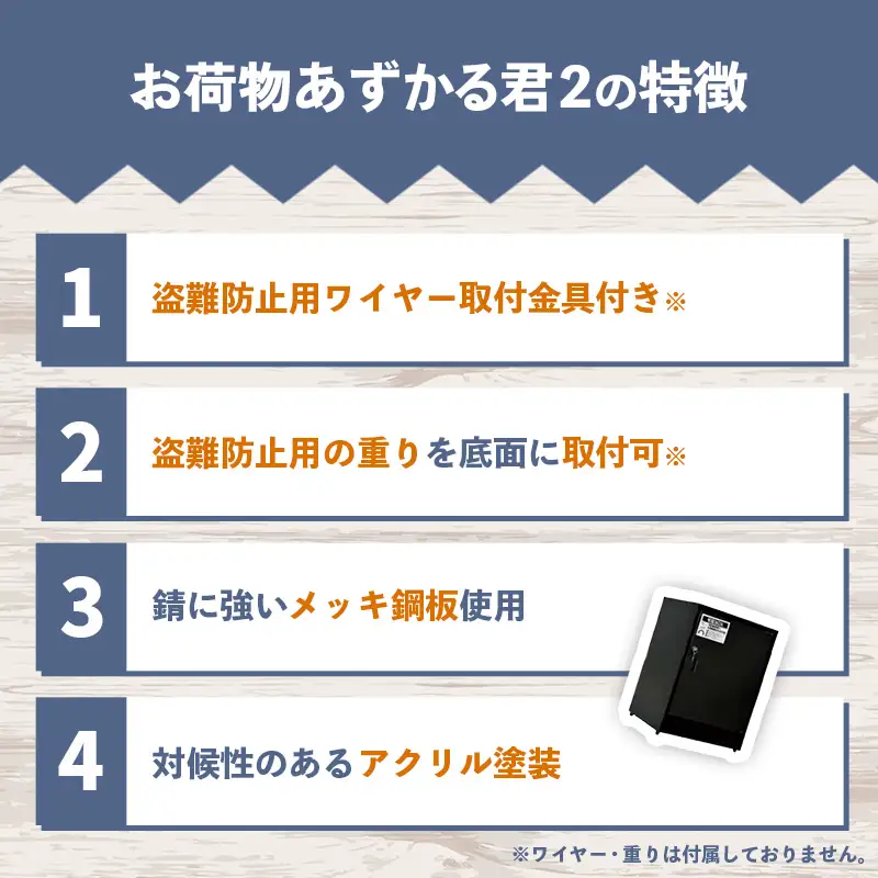 【ブラック】宅配BOX お荷物あずかる君2【宅配 BOX 宅配ボックス 箱 置き配 大容量 工事不要 簡単 設置 施錠 セキュリティ シンプル ブラック 黒 人気 おすすめ 送料無料 福岡県 筑前町 BF001VC01】【202609】