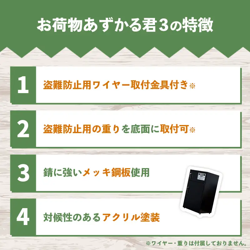宅配BOX お荷物あずかる君3【宅配 BOX 宅配ボックス 箱 置き配 2ドア 2扉 大容量 工事不要 簡単 設置 施錠 セキュリティ シンプル ブラック 黒 ポスト 人気 おすすめ 送料無料 福岡県 筑前町 BF002】【202609】