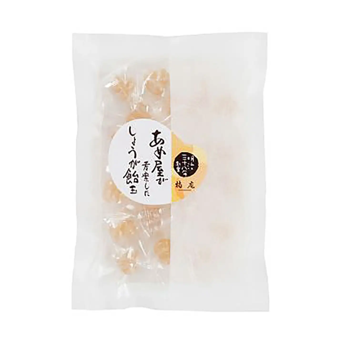 北島のあめゆ・水飴・しょうが飴玉 Bセット：B105-010