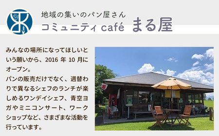 【コミュニティcafe まる屋】東御の巨峰＆りんごと干し柿のシュトーレン（ホール）　