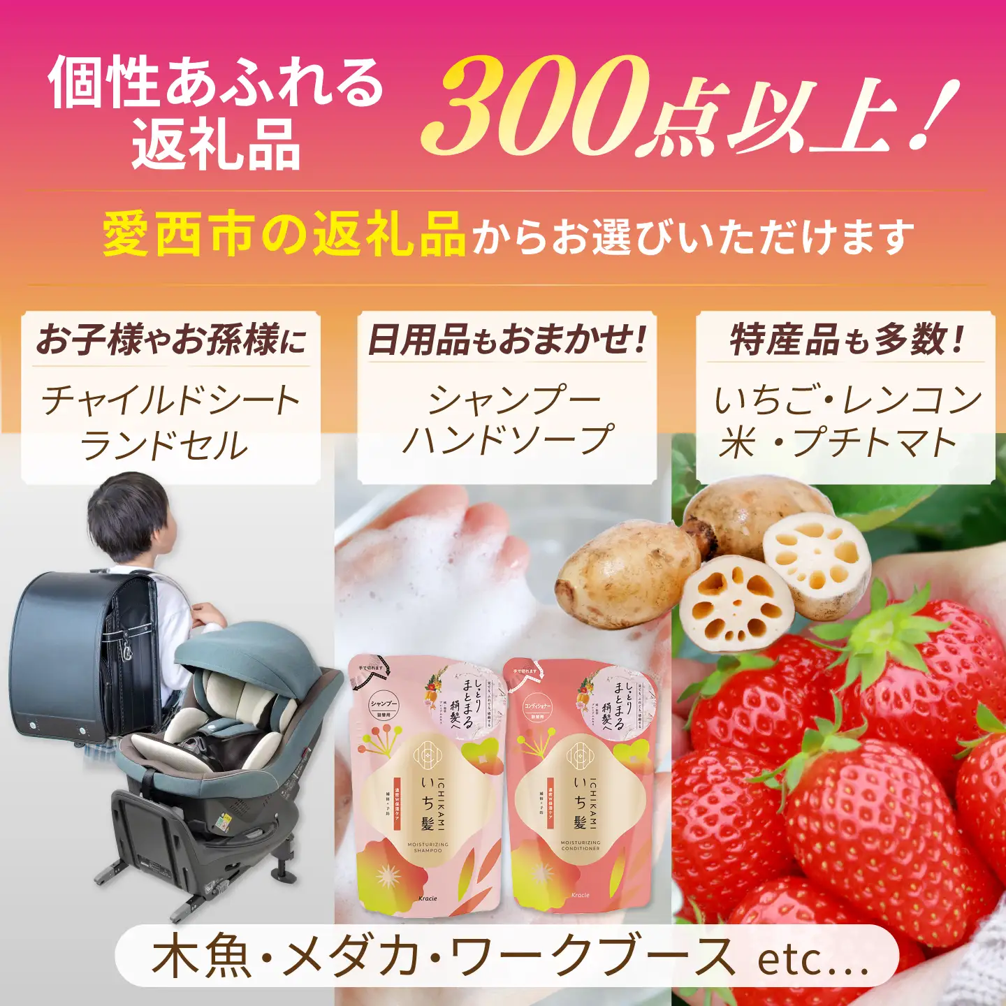 【あとから選べる】 愛知県愛西市ふるさとギフト 40万円分[AECY012]