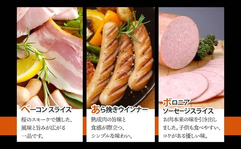 ハム 国産 熟成肉 プレミアムギフトC 詰め合わせ ハム