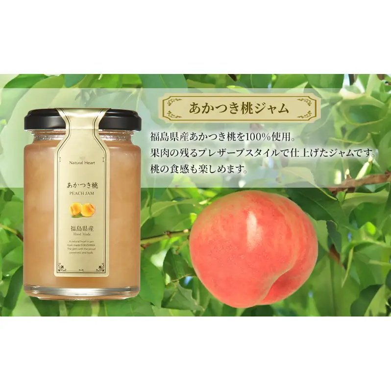 ジャム 夏の果実ジャムセット 3種（ ブルーベリー 桃 梅 ） 保存料不使用 プレザーブスタイル あかつき もも 南高梅 うめ セット
