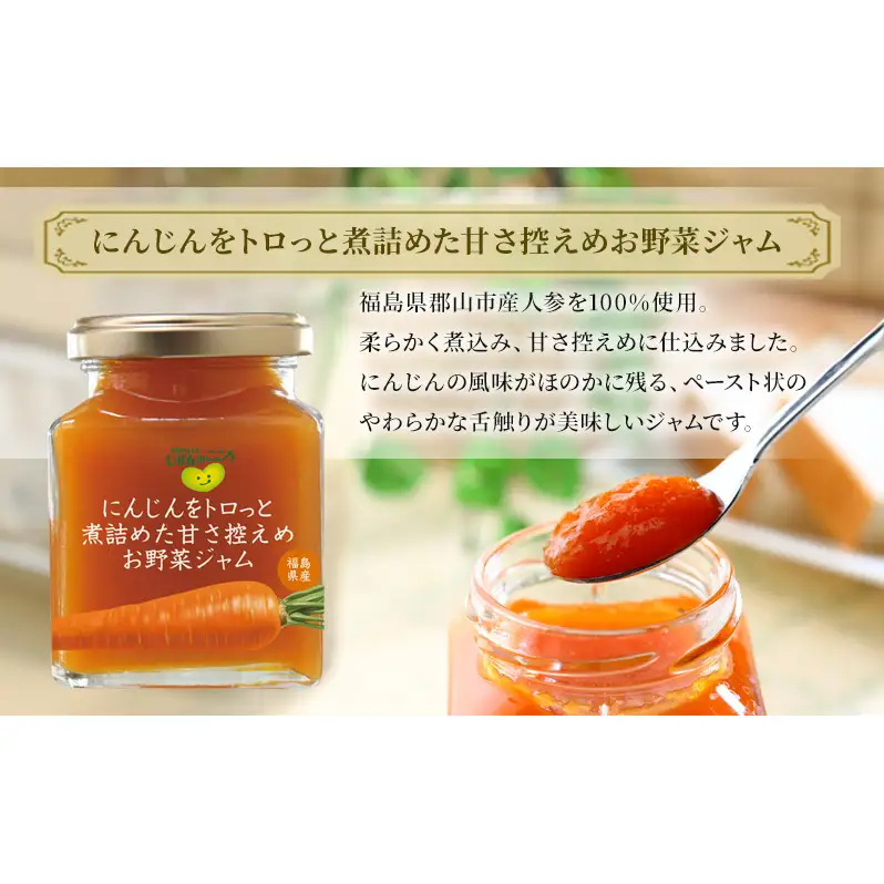 ジャム 冬のジャムセット 3種（ 生姜とりんご りんご にんじん ） 保存料不使用 プレザーブスタイル 生姜 しょうが ふじりんご リンゴ 人参 セット
