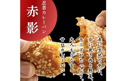 総菜パン 【 カレーパン グランプリ金賞受賞店】3種の揚げたて冷凍カレーパン詰め合わせセット【計6個】【smlf0002】