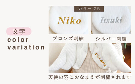 【オフ白×ブロンズ】ワッフル素材 天使の羽根　ベビーリュック [OCR069-1]