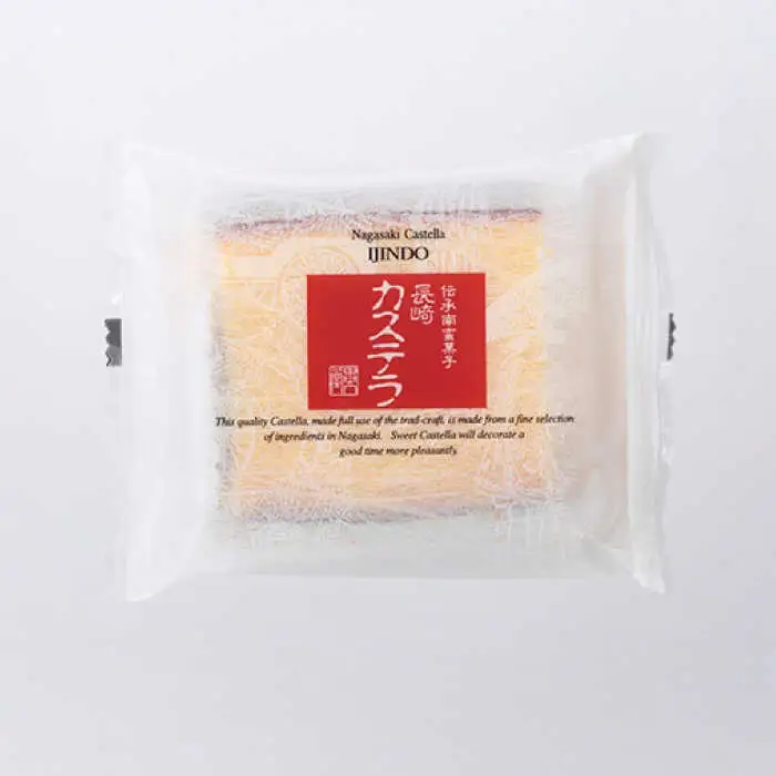スライスカステラ 15個 / かすてら カステラ お菓子 おやつ スイーツ カット 個包装 / 諫早市 / 株式会社異人堂 [AHBF007]