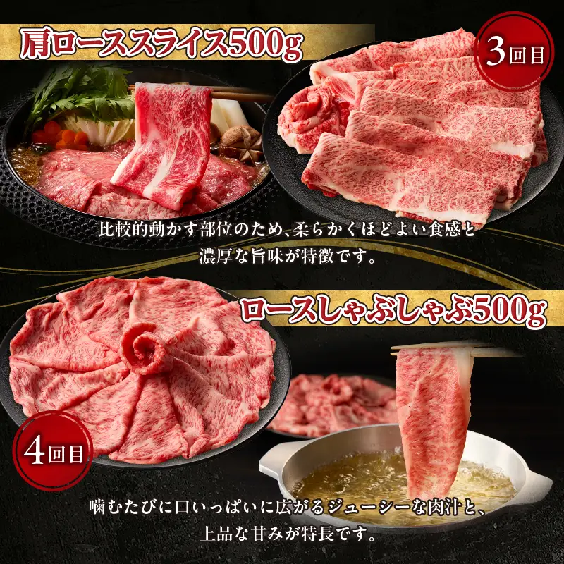 【6か月定期便】宮崎牛バラエティ定期便 牛肉 肉 ロース スライス モモスライス 肩ローススライス しゃぶしゃぶ 煮物 すき焼き 霜降り 普段使い 料理 アウトドア キャンプ バーベキュー BBQ 贈り物 贈答 パーティー ギフト 国産 プレゼント 鍋パーティー 鍋パ クリスマス 宮崎県 高千穂町 _Tk031-t023