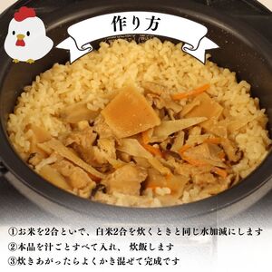 五目鶏めしの炊き込みご飯 炊き込みご飯 炊き込みご飯 炊き込みご飯 炊き込みご飯 炊き込みご飯 炊き込みご飯 kajikawa003_01