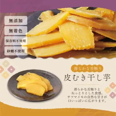 Z61-151 干し芋 100g 博多若杉 訳あり 紅はるか