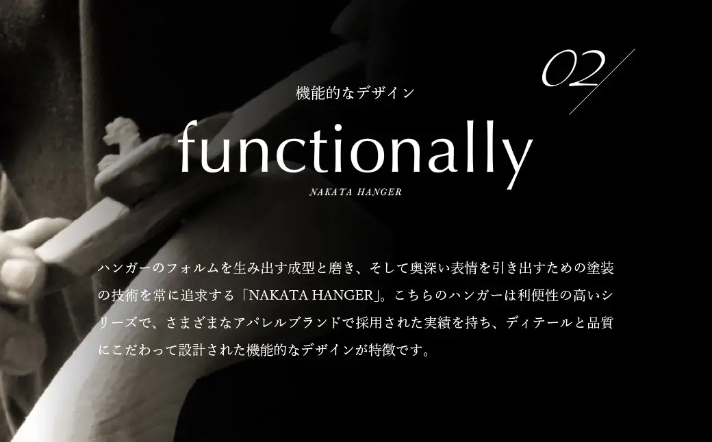 【ナカタハンガー】メンズシャツハンガー 20本 SET-02