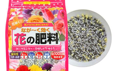 なが～く効く 花の肥料 1.3kg×1袋 肥料 園芸 ガーデニング 緩効性肥料 花 植物 花壇 ベランダ 福岡 北九州