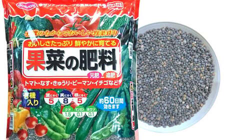 果菜の肥料 10kg×1袋 肥料 園芸 ガーデニング 野菜 家庭菜園 植物 畑 いちご 苺 トマト とまと ナス なす ピーマン キュウリ 福岡 北九州