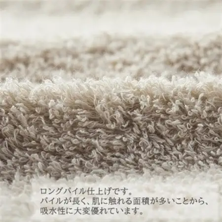 オーガニックコットン ロングパイル フェイスタオル 4枚セット (カラー:アイボリー)【1571337】