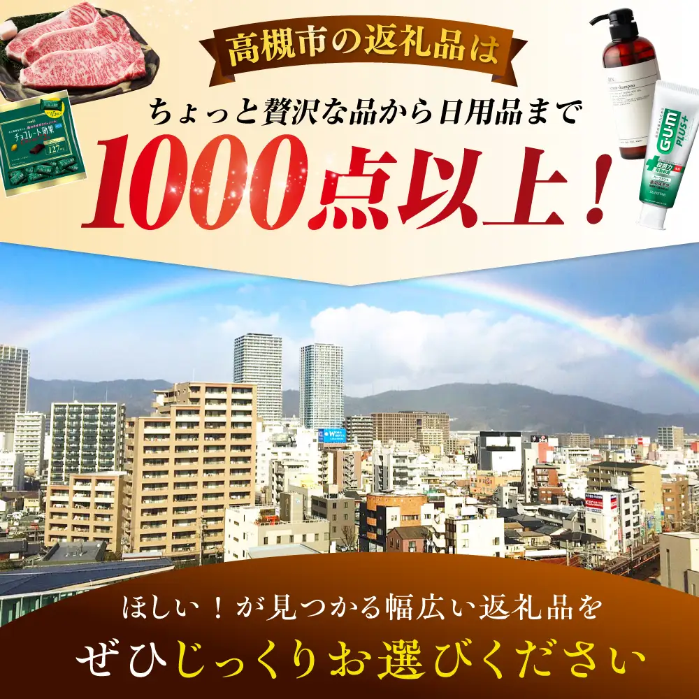 【あとから選べる】高槻市ふるさとギフト 50万円分[AOZZ010] あとから
