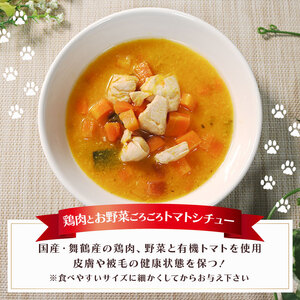 無添加 ペットフード (イワシ煮 トマトシチュー)  2種類 4袋