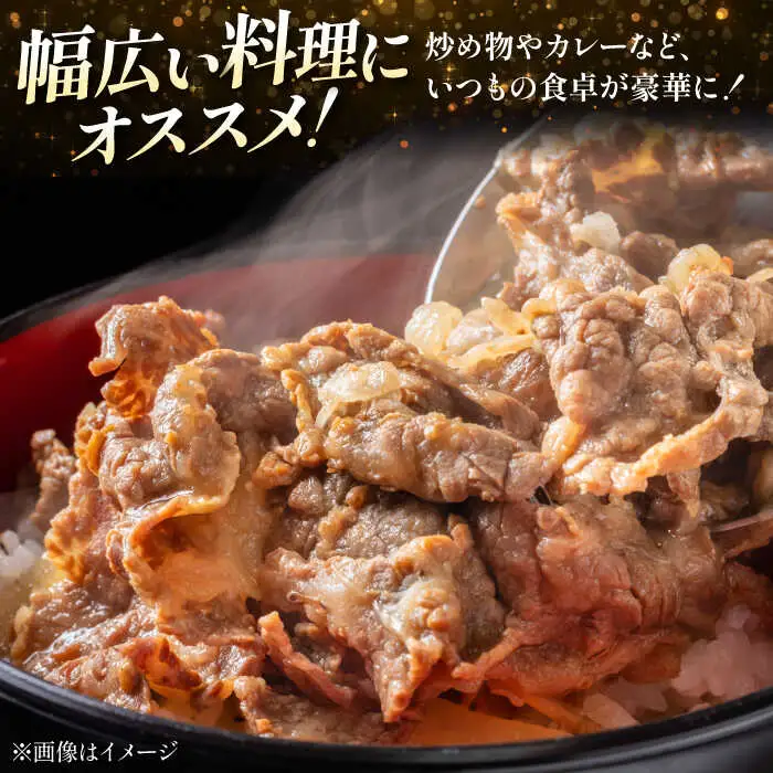 【全3回定期便】国産和牛切落し 600g[AOAI023] 牛肉切り落とし