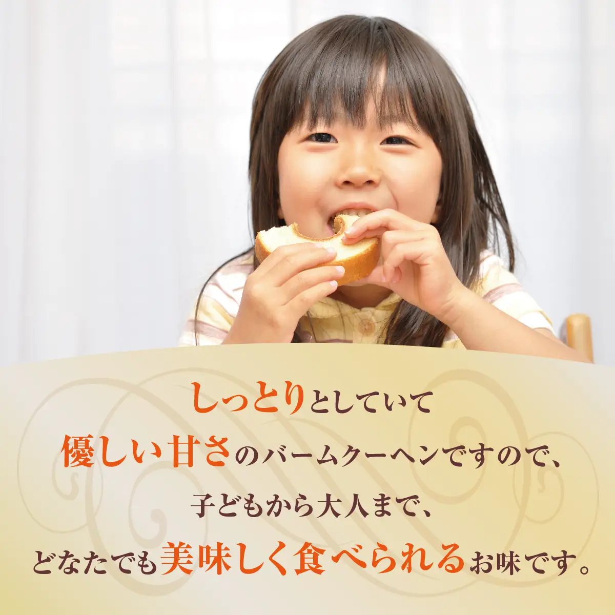 【ふるなびWEEK対象】神崎町産甘酒使用・しっとり優しい甘さの「糀ばあむ（10個）」（神崎町発酵スイーツ・フードコレクション「バームクーヘン」）[010-a072]