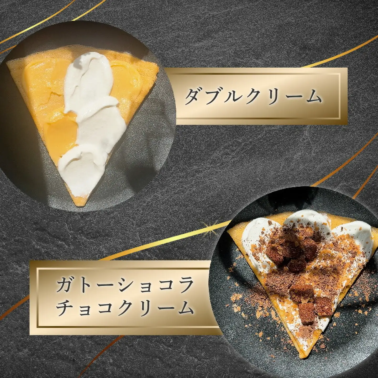 【 スイーツ 】 クレープ 15個 セット クレープ 冷凍 チョコ 抹茶 ダブルクリーム