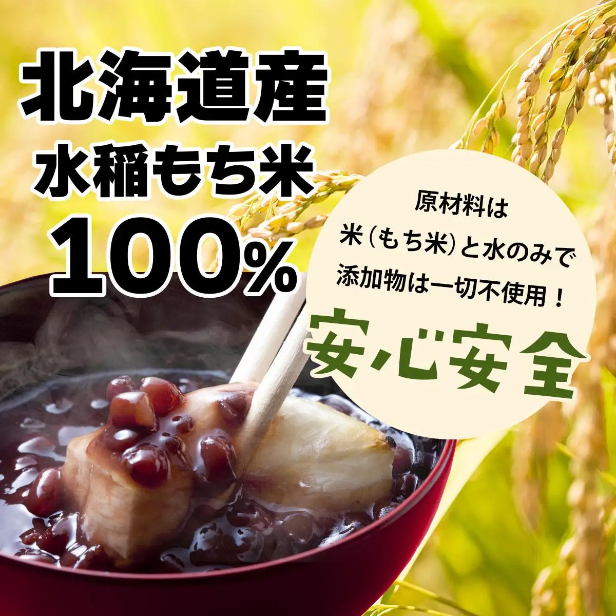 【サトウの切り餅】オール北海道 3.2kg (800g×4袋)