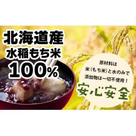 サトウ 切り餅 オール北海道 8.0kg (800g×10袋)【サトウの切り餅】