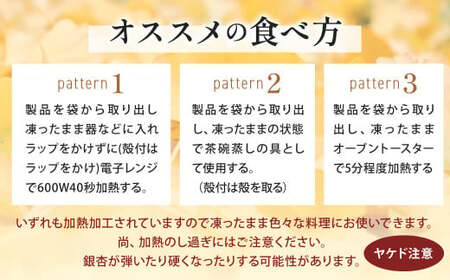 金香ぎんなん（殻付き）150g×2箱 合計300g 銀杏 ぎんなん 実 おつまみ おやつ