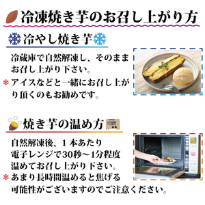 べにはるか冷凍焼き芋（小）（CR-6）