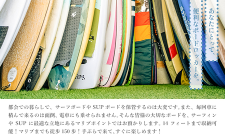 サーフボード ロッカー 1年分 利用券 1本分 1名様分 マリブポイント《30日以内に出荷予定(土日祝除く)》サーフボード サーフィン マリンスポーツ マリンアクティビティ 預かり 千葉県 勝浦市【配送不可地域あり】