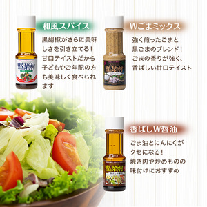 ドレッシング 1977年創業 野菜村 お肉に合う 調味料 ドレッシング