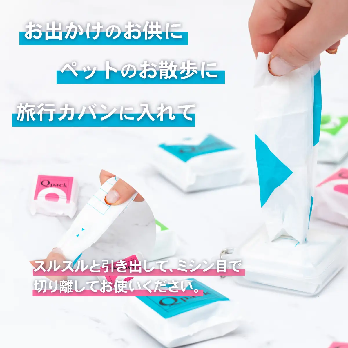 ゴミ袋 Qpack キューパック 携帯ゴミ袋  6個セット ( 60枚入り )