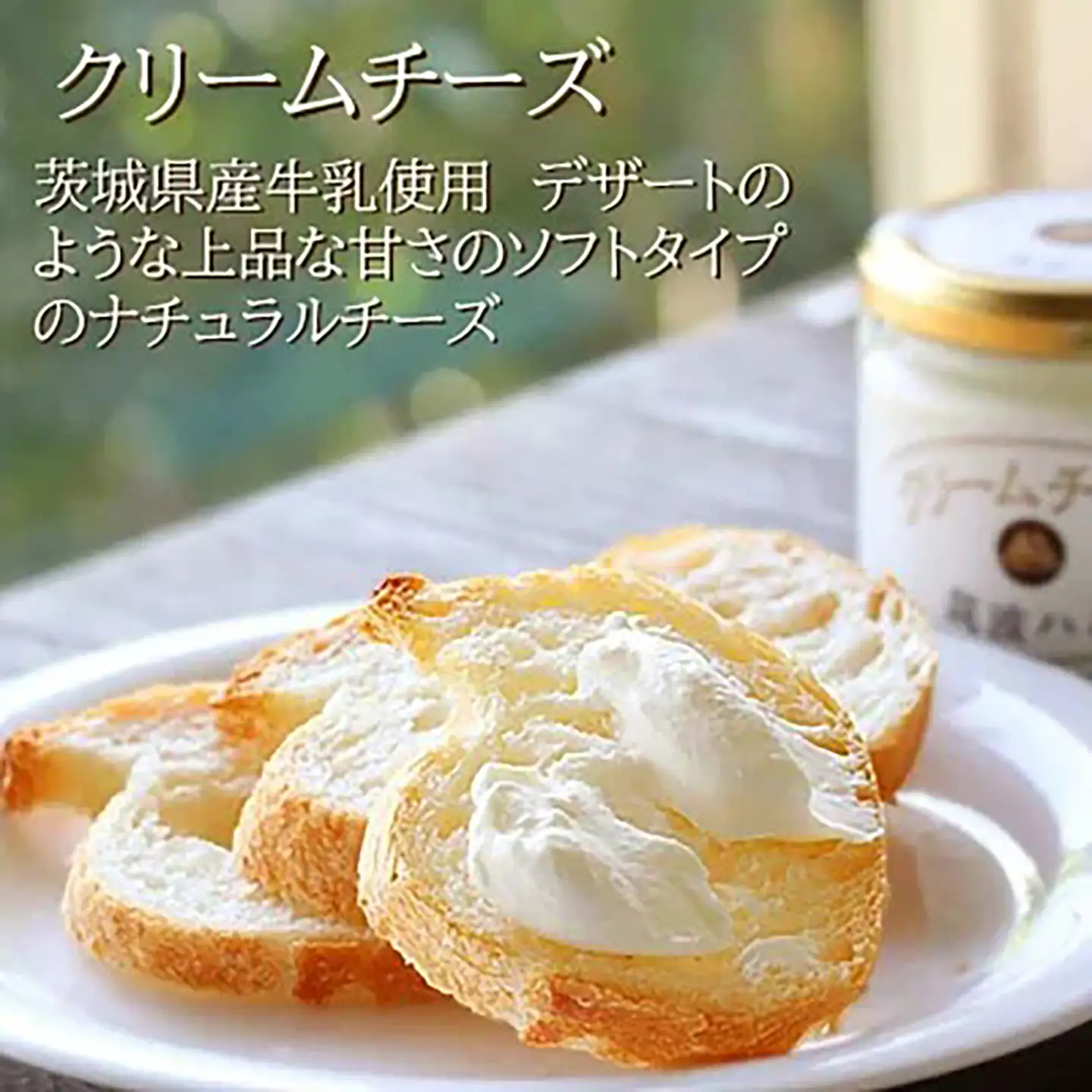 筑波ハム かすみセット（つくばヨーグルト500ml×3本/クリームチーズ120g×2個）