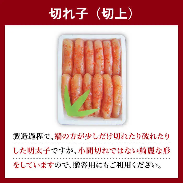 【氷温熟成辛子明太子】無着色 切れ子（切上）500g（250g×2）1箱 [VDV002]