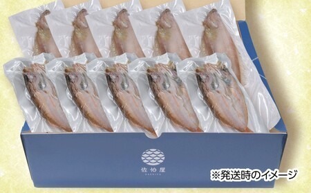 【訳あり数量限定】あけぼの丸ののどぐろ・笹かれい一夜干しセット 【146_2037】