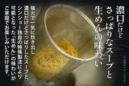 博多中洲屋台 一竜ラーメン 12食入（4食入×3箱） 豚骨ラーメン 博多 屋台 生麺 生めん 福岡県 福岡 九州 グルメ お取り寄せ