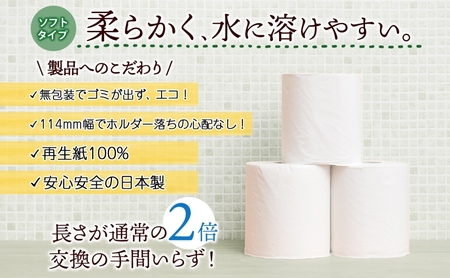 トイレットペーパー 無包装 100m トイレットペーパー