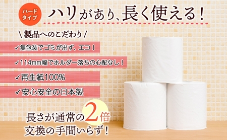 トイレットペーパー 定期便 12ヶ月 12回 トイレットペーパー