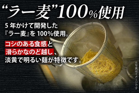 博多 ラー麦 ラーメン味三撰 15食入 とんこつ 豚骨 みそ 味噌 しょうゆ 醤油 豚骨ラーメン 博多 屋台 生麺 生めん 福岡県 福岡 九州 グルメ お取り寄せ
