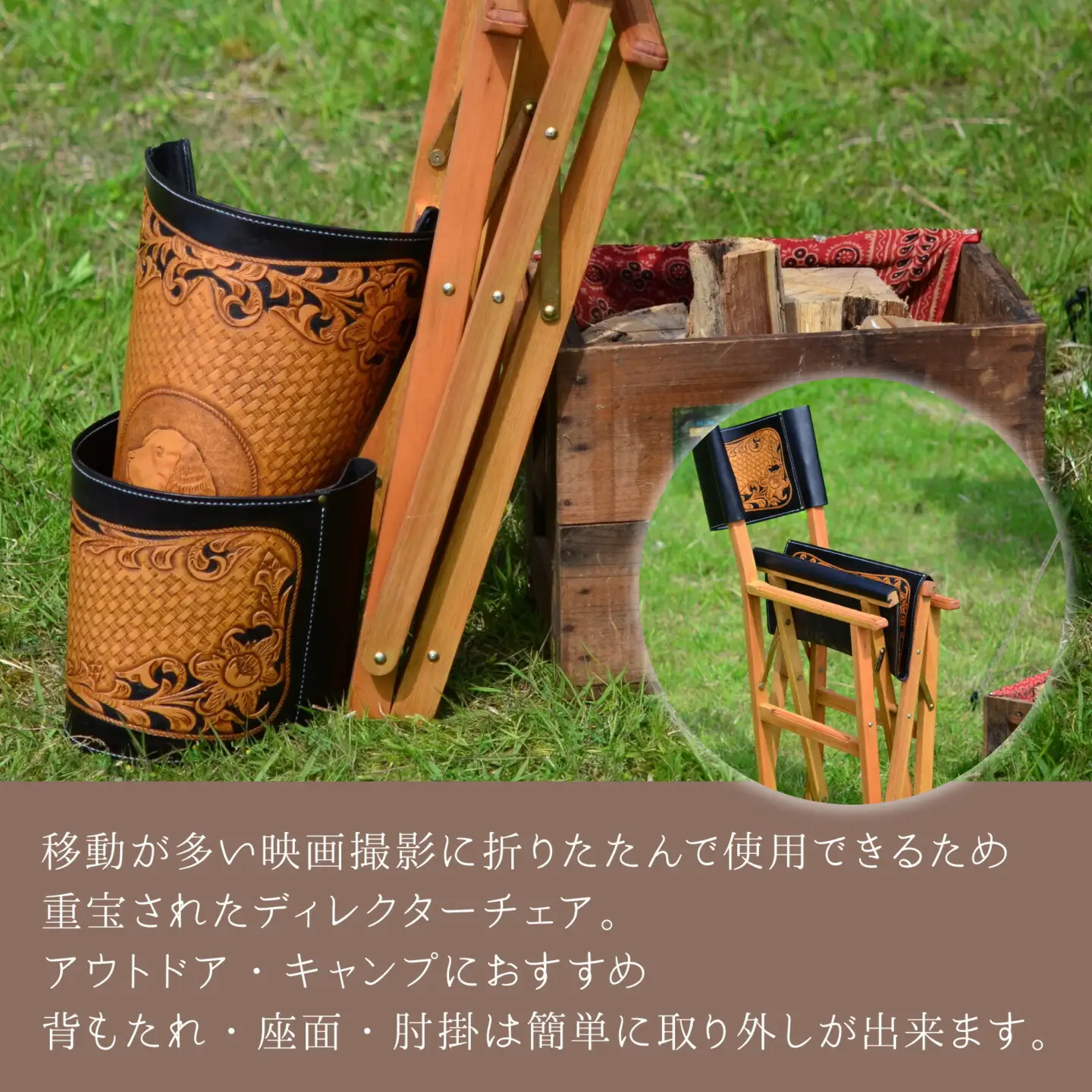 ディレクターチェア（フルカービング） 本革 牛革 革 かわ 革製品 イス 椅子 キャンプ アウトドア [BFAJ128]