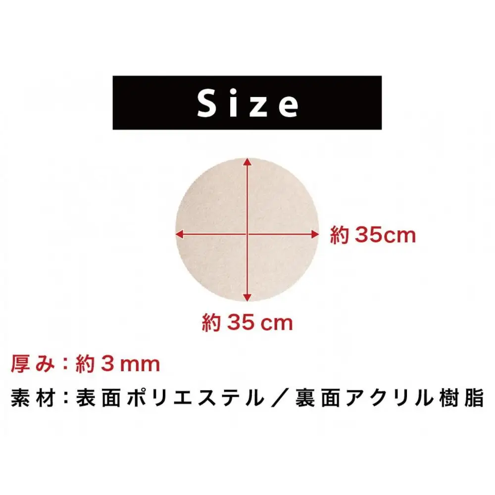薄型吸着マット 丸型 直径約35cm 2枚入 グレー 日本製 座面シート 吸着マット 丸形 2枚入り イームズチェア用 シェルチェア用 座面カバー 薄手 吸着チェアパッド BTS102213302