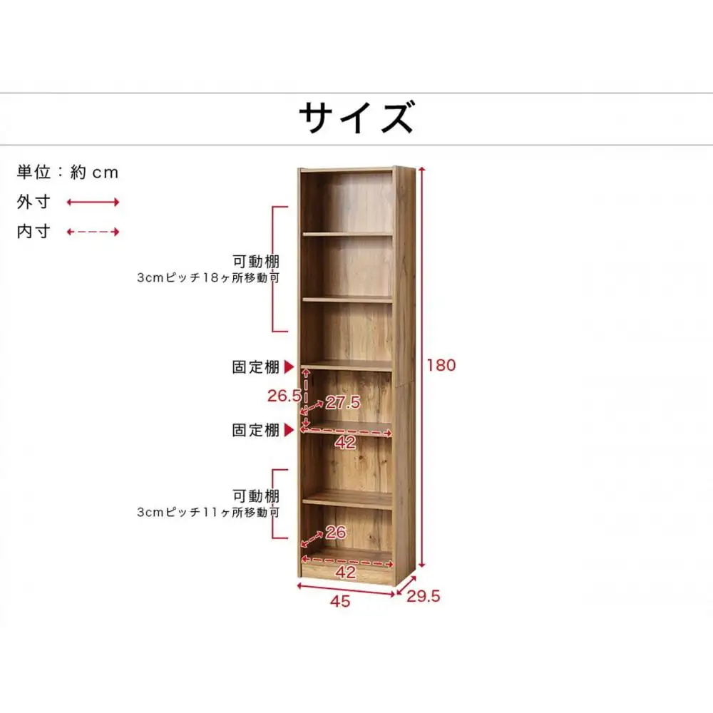 本棚 シェルフ 組立簡単 約幅45×奥行29.5×高さ180cm ダークブラウン オープンラック シェルフ 書棚 大容量 シンプル 木製 A4 事務所 壁面収納 ドライバー不要文庫本棚W450 AKU104390103