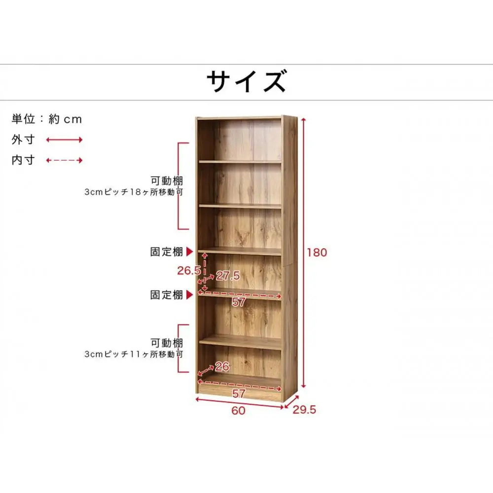 本棚 シェルフ 組立簡単 約幅60×奥行29.5×高さ180cm ナチュラル オープンラック シェルフ 書棚 大容量 シンプル 木製 A4 事務所 壁面収納 ドライバー不要文庫本棚W600 AKU104390202