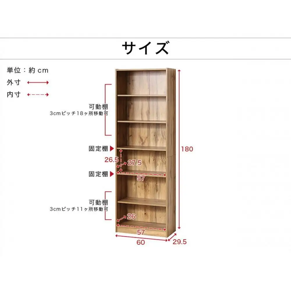 本棚 シェルフ 組立簡単 約幅60×奥行29.5×高さ180cm ダークブラウン オープンラック シェルフ 書棚 大容量 シンプル 木製 A4 事務所 壁面収納 ドライバー不要文庫本棚W600 AKU104390203